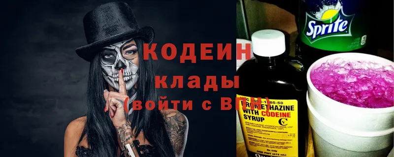 Codein Purple Drank  Вытегра 