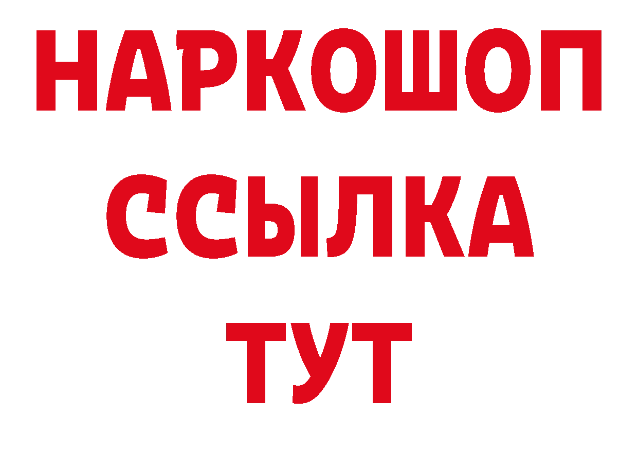 ГАШИШ hashish рабочий сайт это блэк спрут Вытегра